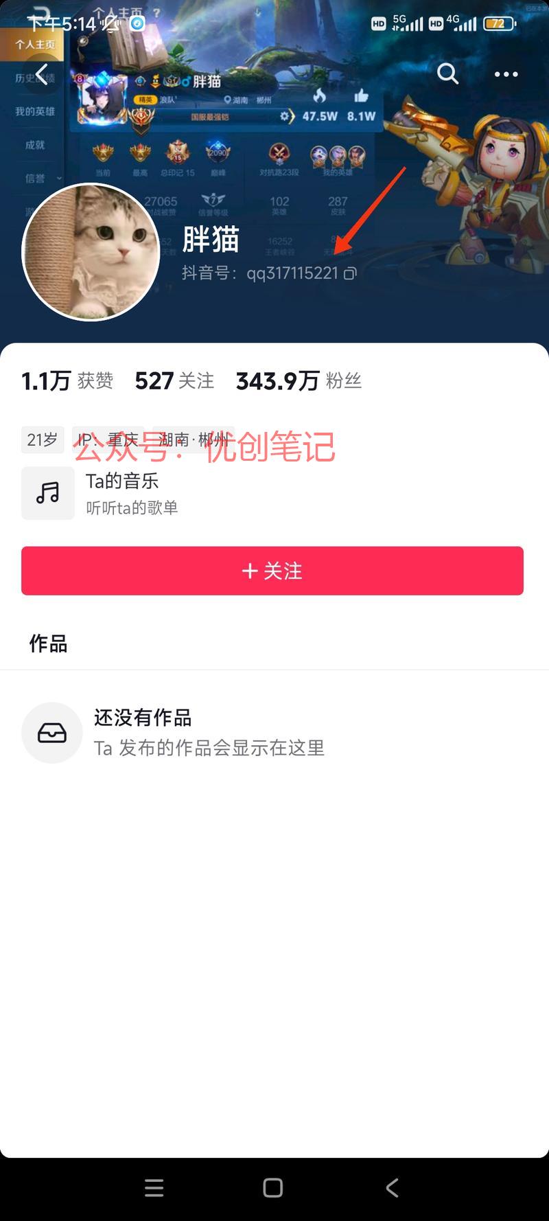 利用热门事件截流做快手…#情报-搞钱线报📢论坛-网创交流-优创圈